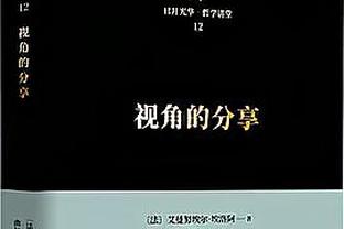 里夫斯谈绕腰上篮：这个动作可以避免被抢断 这球应该是2+1！