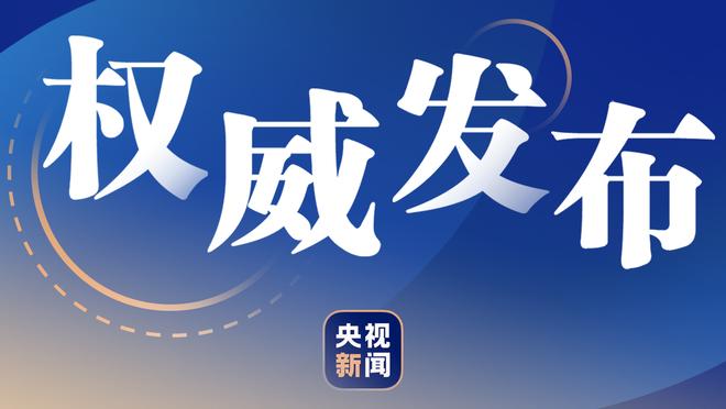 能攻能传！里夫斯半场5中3拿下9分8助攻