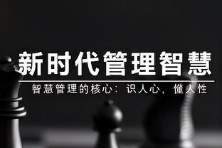 拜仁球迷主场举标语：球迷看台也会有反对声，热情要用成绩来呼唤